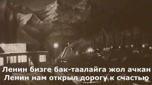 Гимн Киргизской ССР