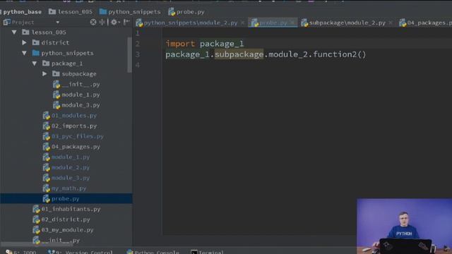 5 5 Пакеты и способы создания Часть 1 смотреть онлайн