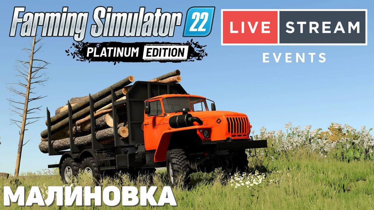Farming Simulator 22: Малиновка - Новое поле смотреть онлайн