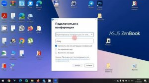 Как Войти в Конференцию ZOOM? Самый Простой Способ