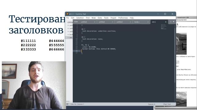 Урок 41. Тестирование заголовков. Язык разметки с нуля смотреть онлайн