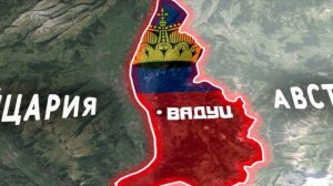 Как появился ЛИХТЕНШТЕЙН ?