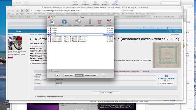 Audiobook Builder - создаем аудиокнигу на Mac смотреть онлайн