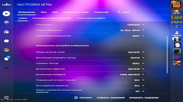 ПРАВИЛЬНЫЕ НАСТРОЙКИ CS:GO смотреть онлайн