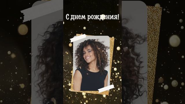 Видео поздравление с днем рождения девушке | SunPikRu смотреть онлайн