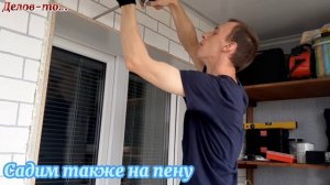 Как сделать откосы для окон из ЛДСП своими руками