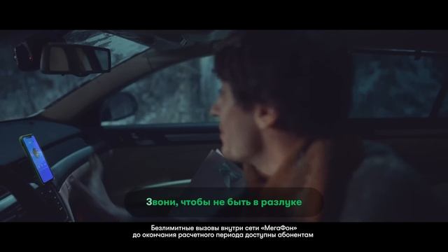 Тарифы #БезПереплат от 350 р. – Говори бесконечно по РФ при любом балансе смотреть онлайн