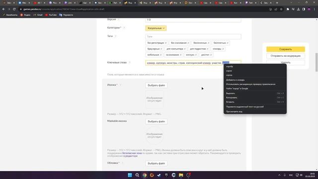 Как выложить игру, созданную на Construct 3, на Яндекс игры!