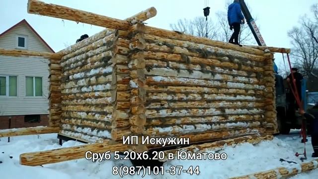 Сруб 5.20х6.20 Юматово. Уфа. Башкирия. Срубы Бурзянского района. ИП Искужин. 89279205779. смотреть онлайн