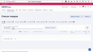 Инвентаризация OZON (mpfact)