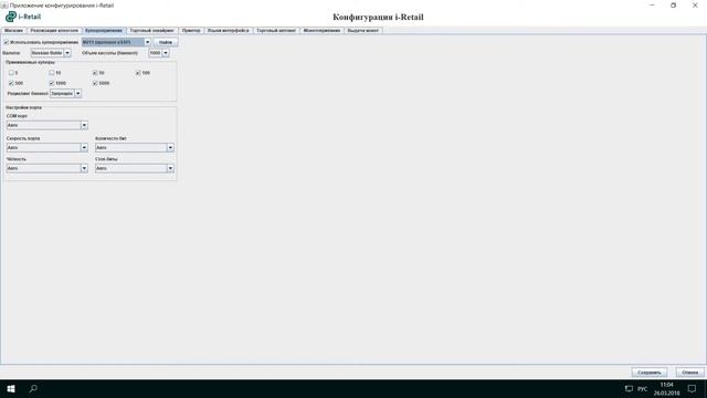 2.3.2 Конфигуратор кассы самообслуживания смотреть онлайн