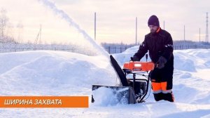 Снегоуборщик Сибирь 68CE