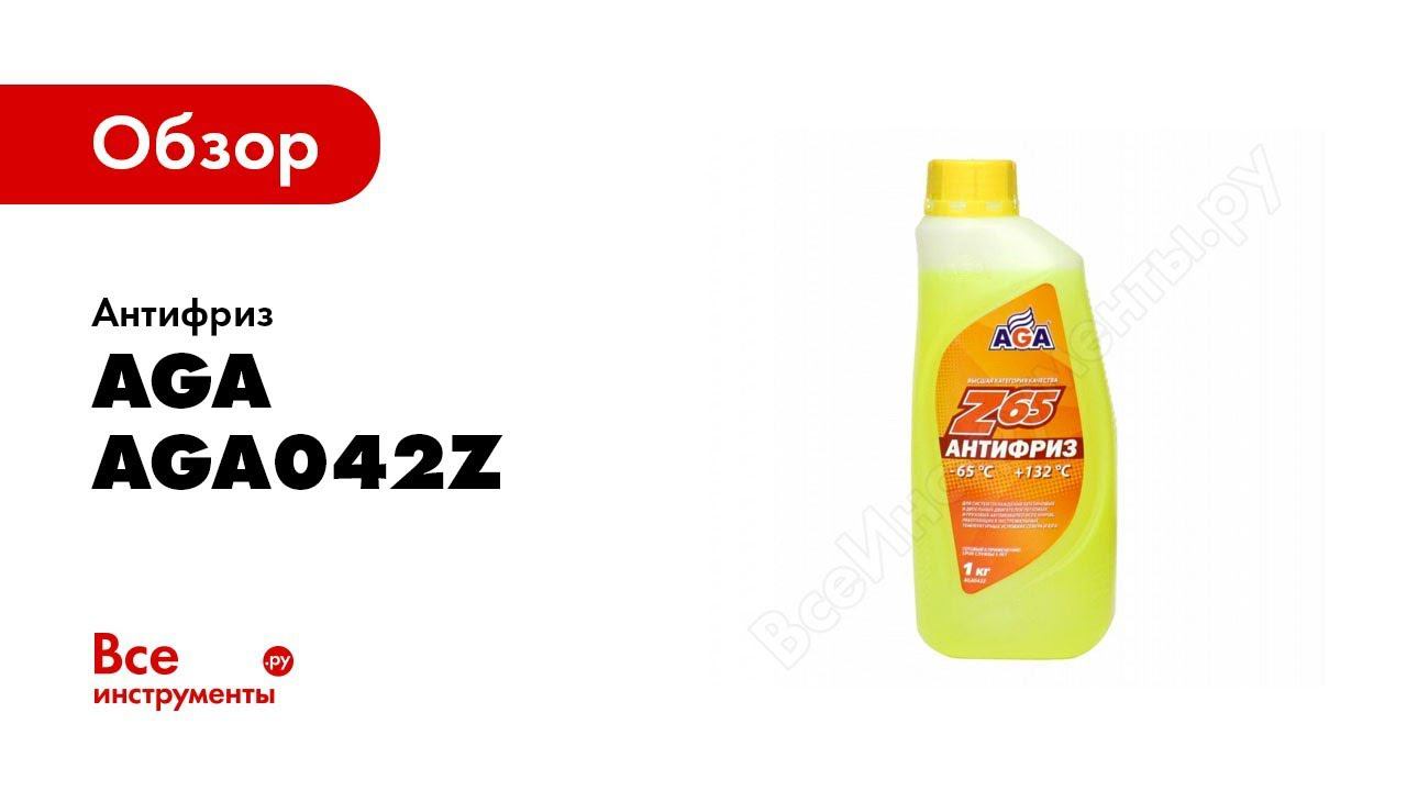 Обзор: Антифриз 1 кг AGA AGA042Z