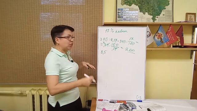 7 класс. С-3. Решение задач на проценты. Задание 2 смотреть онлайн