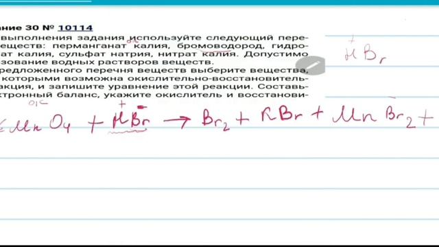 Часть 2. ЕГЭ по химии 2020. ЗАДАНИЕ 30( ОВР) Свойства перманганата калия и галогенпроизводных. смотреть онлайн