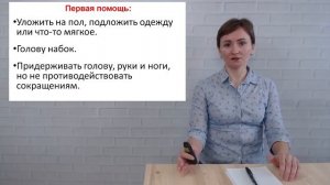 Так ли опасны судороги?
