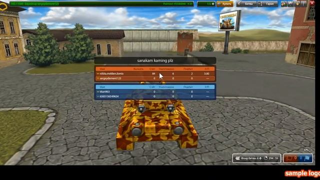 Tanki Online-обзор смотреть онлайн