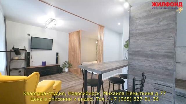 Однокомнатная квартира (студия), Новосибирск, Михаила Немыткина. Агентство недвижимости ЖИЛФОНД смотреть онлайн