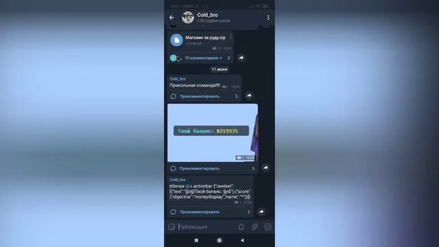 как сделать чтобы снизу писался баланс Майнкрафт смотреть онлайн