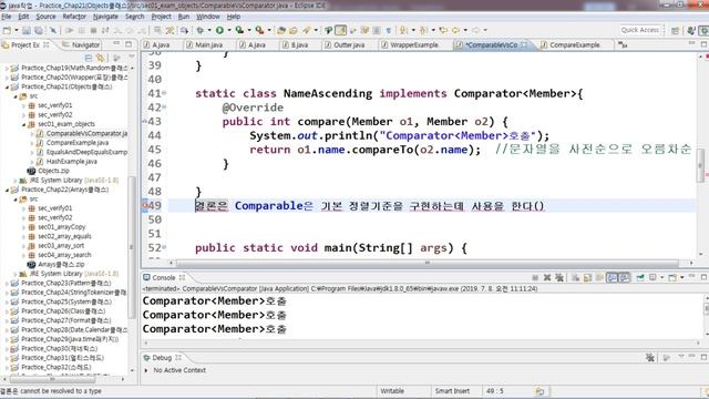 [자바입문-고급까지]14.Objects클래스-예제-3-Comparable,Comparator-3 смотреть онлайн