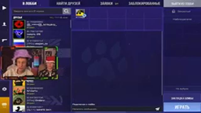 NEW YEAR STREAM THE WAY TO THE LEGEND IN PARTNERS смотреть онлайн