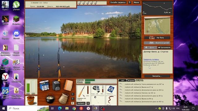 Русская рыбалка 3 барнео Длиннопалый рак смотреть онлайн