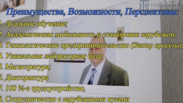 Образовательная программа "Металлургия" смотреть онлайн