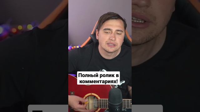Разбор на Все мосты поджигай. #music #музыка #ярикбро #разборбоя #разбор #песня #гитара смотреть онлайн