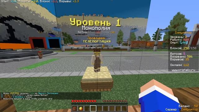 НOВЫЙ СИМУЛЯТОР В КРИСТАЛИКС! СИМУЛЯТОР РАЗРУШЕНИЯ! смотреть онлайн