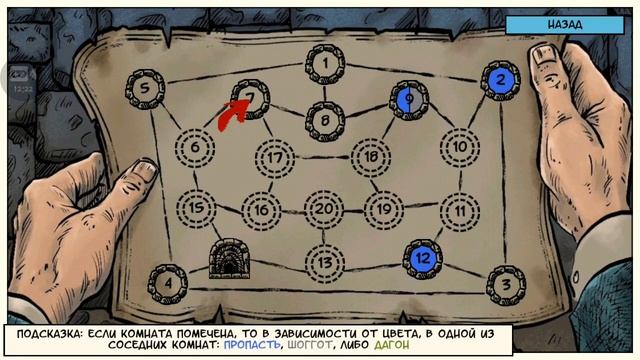 LOVECRAFT QUEST - ЖУТКАЯ ГОЛОВОЛОМКА ПО МОТИВАМ ЛАВКРАФТА