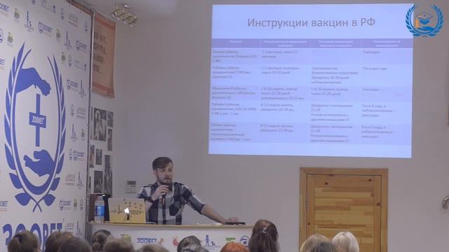 Коняев С. В. в УЦ «Зоовет» | Инфекционные заболевания, ч.2 смотреть онлайн