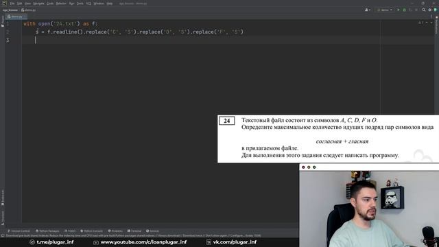 Задание 24 | ЕГЭ по информатике | ДЕМО-2023 смотреть онлайн