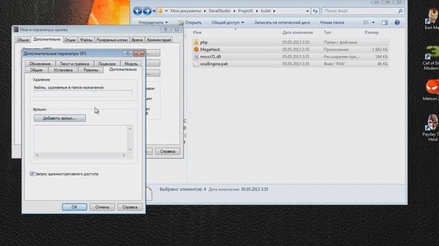 Добавляем Winlocker в автозагрузку смотреть онлайн