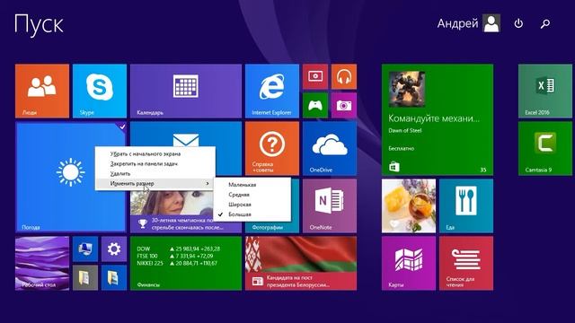 Начальный экран windows 8 смотреть онлайн