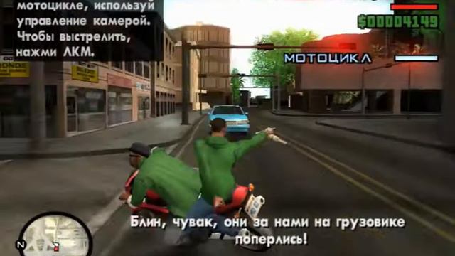 Прохождение GTA San Andreas - Миссия №18 - Просто бизнес смотреть онлайн