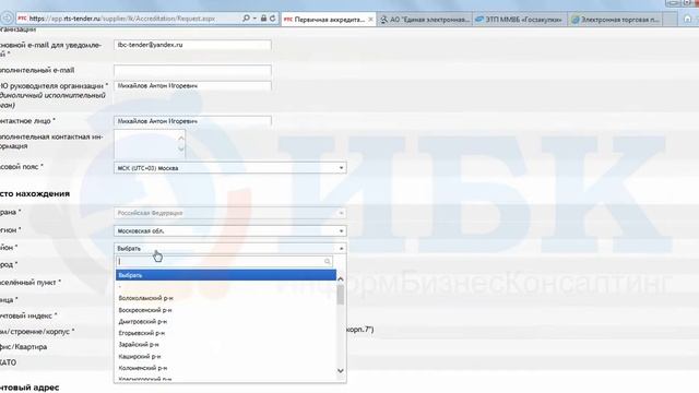 Пройти аккредитацию на электронной площадке РТС-Тендер смотреть онлайн