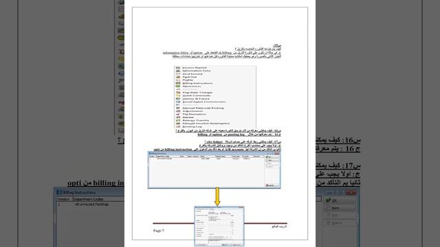 Oracle Hospitality Suite8 Arabic Documents смотреть онлайн