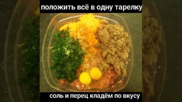 "СОЧНЫЕ КОТЛЕТКИ С НАЧИНКОЙ " смотреть онлайн
