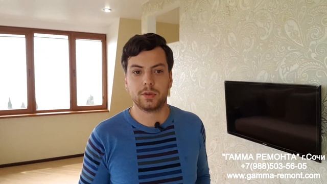 Ремонт квартиры в Сочи под ключ! Дистанционный ремонт квартир в Сочи - без аванса! смотреть онлайн