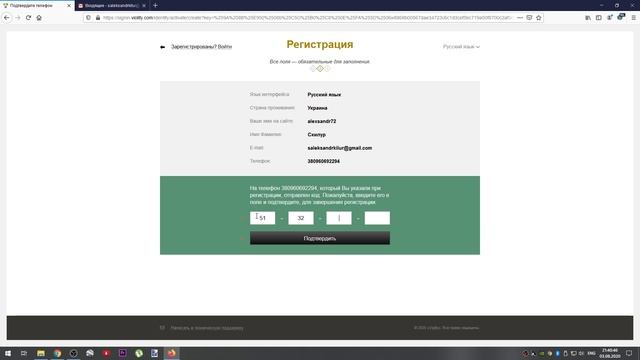 Пошаговая регистрация на Виолити, как сделать почту, пополнить баланс Violity [Skilur] 2020