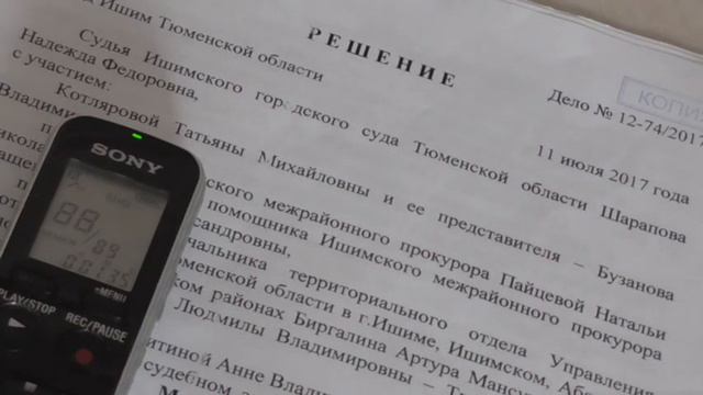 Отказ без мотивации, это Ахметдинов выдает как образец работы Ишимской прокуратуры смотреть онлайн