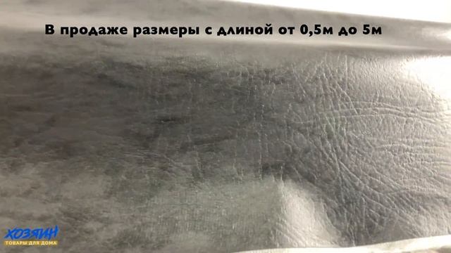 Искусственная кожа/Экокожа , Цвет - Серый/Графит смотреть онлайн