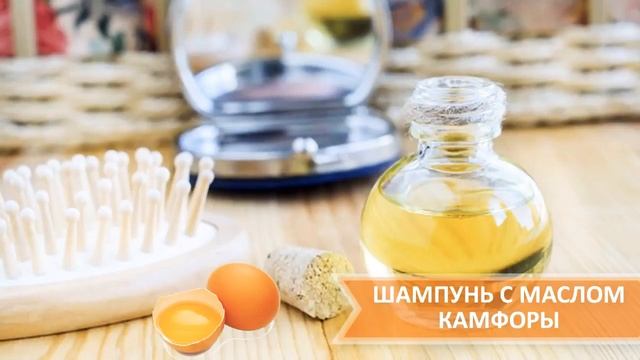 Применение камфорного масла для волос. смотреть онлайн