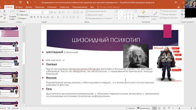 Казымова О.Н. "Использование психолого-педагогических особенностей личности студентов при изучен... смотреть онлайн