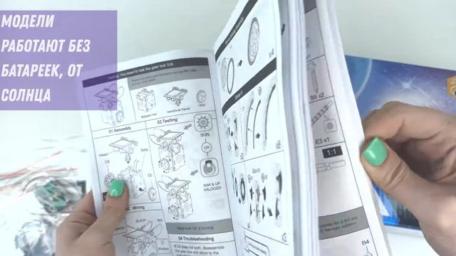 Конструктор робот на солнечной батарее 14 в 1 Solar robot educational kit смотреть онлайн