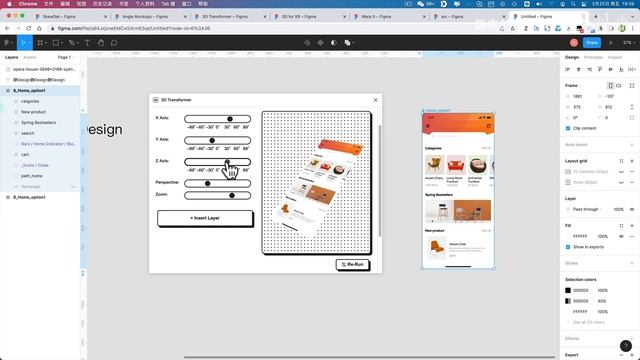 必装！Figma轻松搞定倾斜扭曲和3D Mockup效果，这几个插件设计师必须装 смотреть онлайн