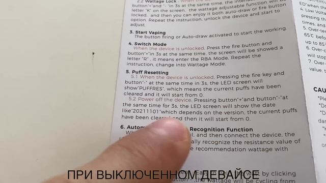 NEVOKS FEELIN X -Суперфункциональная штуковина!