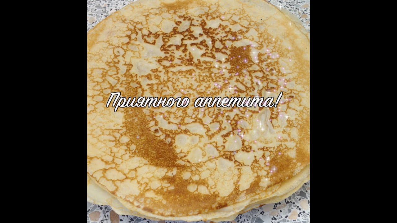 Печём блины. ЗОВЁМ ВЕСНУ! По этому рецепту блинчики получаются всегда! смотреть онлайн