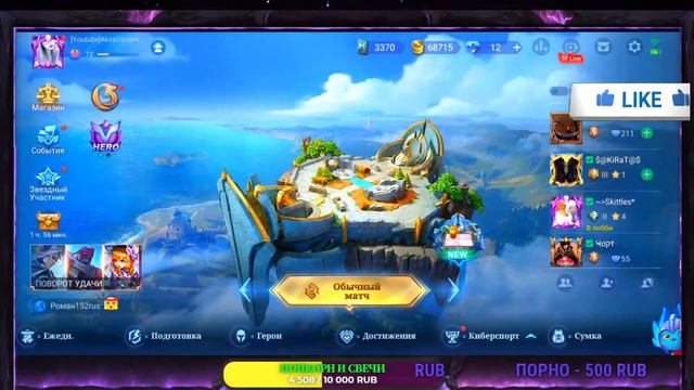 Mobile Legends Стрим | Что происходит с подбором ? | 🐲🐲🐲🐲 смотреть онлайн