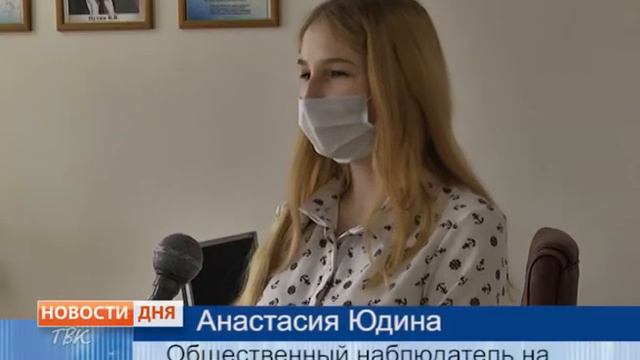 Общественные наблюдатели будут следить за соблюдением законности проведения голосования смотреть онлайн